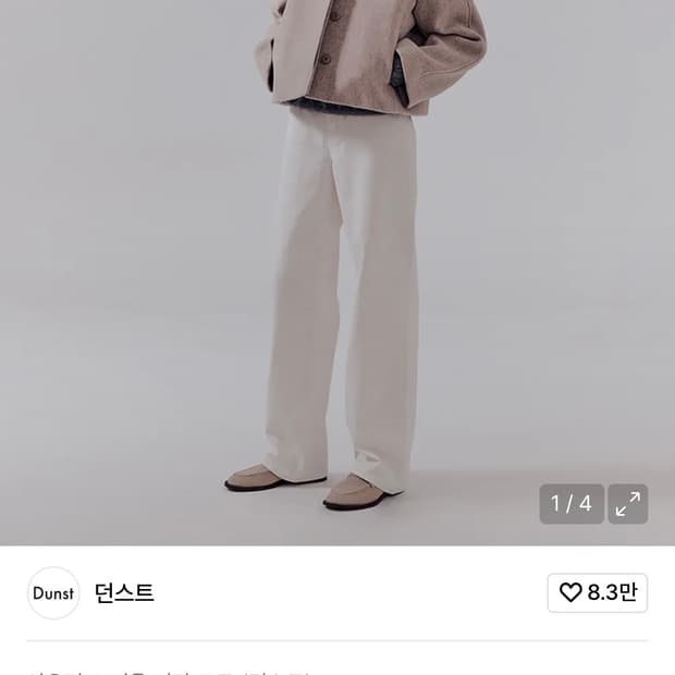 던스트 크롭 울 코트 