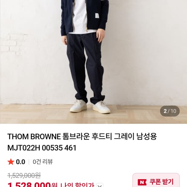 톰브라운 네이비 후드티