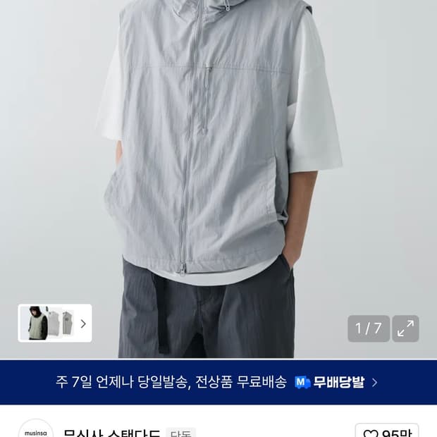 무탠다드 시티레저 후드베스트 XL