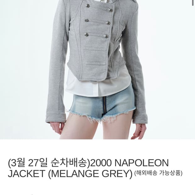 2000 Archives NAPOLEON JACKET