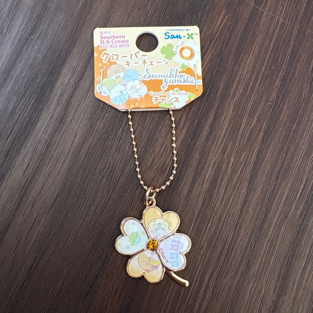 스밋코구라시 네잎클로버 키링(주황