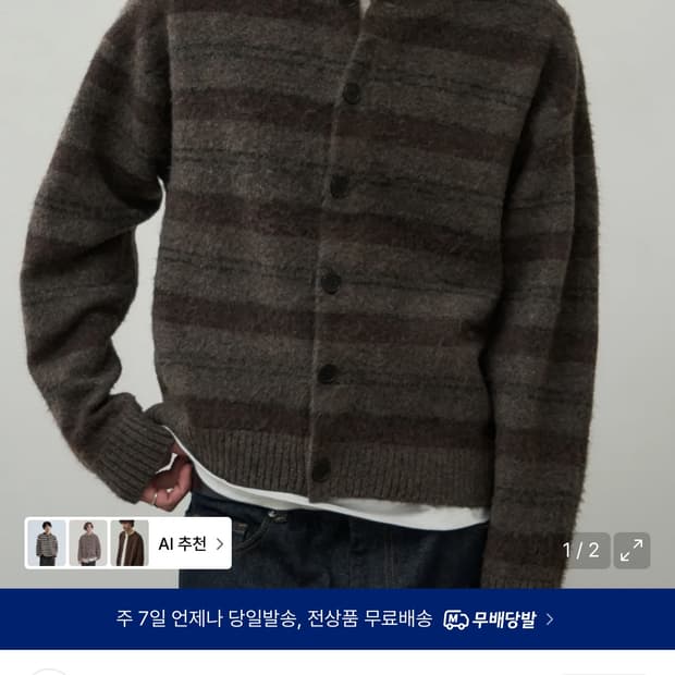 알리스 스트라이프 크롭 니트 가디건