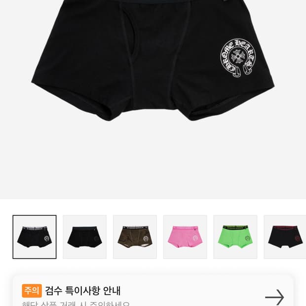 크롬하츠 팬티 M사이즈