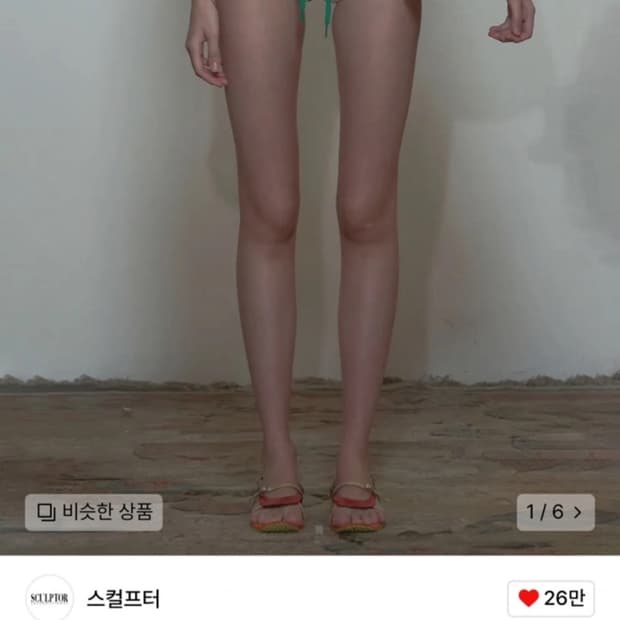 Sculptor 스컬프터 Micro Dolphin Shorts 