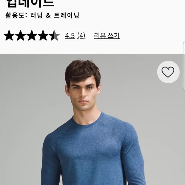 룰루레몬 메탈 벤트 테크 롱슬리브 L