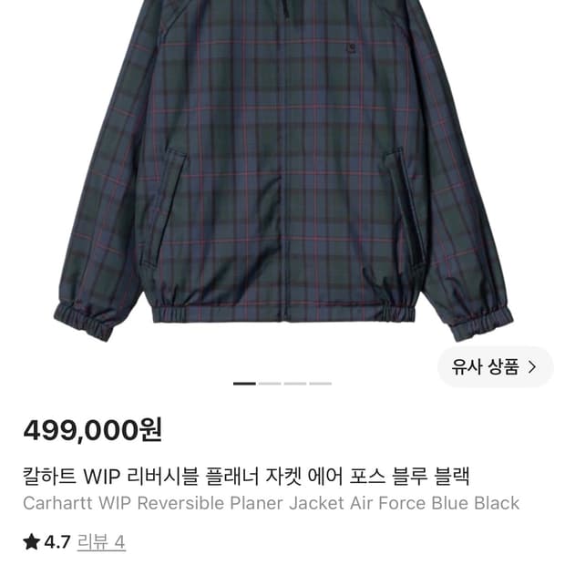 칼하트 리버시블 플래너 자켓(m,l)