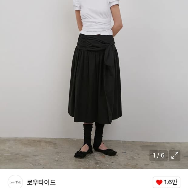 로우타이드 요크 롱 스커트 블랙 M