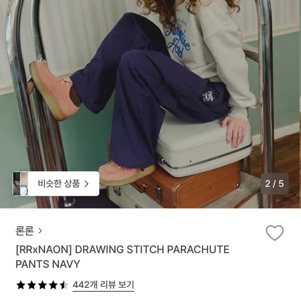 [RRXNAON] DRAWING STITCH PARACHUTE PANTS