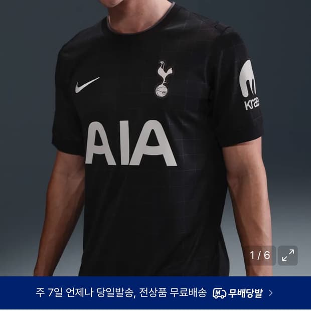나이키 토트넘 홋스퍼 반팔저지 s