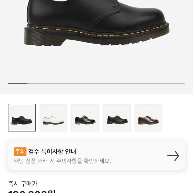닥터마틴 1461 스무스 블랙 판매합니다