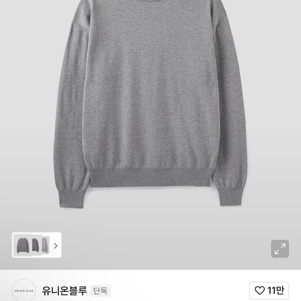 유니온 블루 HARD TWIST COTTON CREWNECK KNIT [