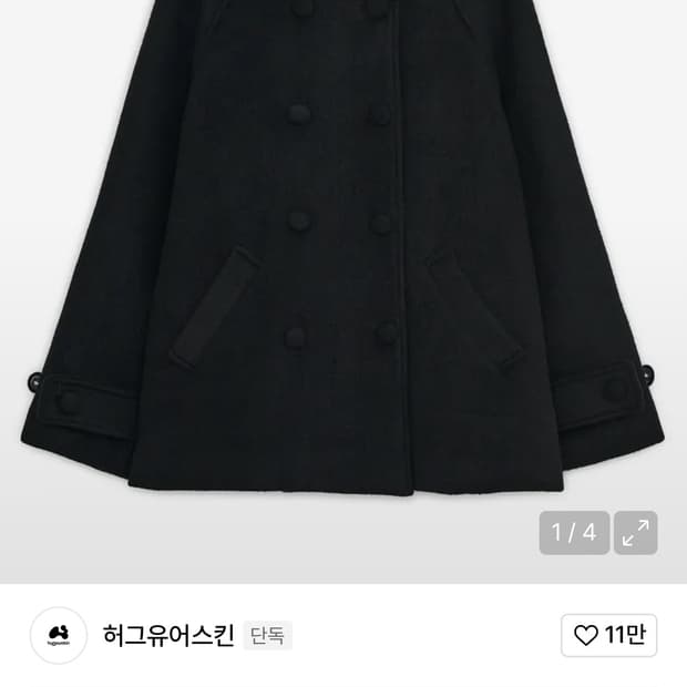 허그유어스킨 후드 하프 코트