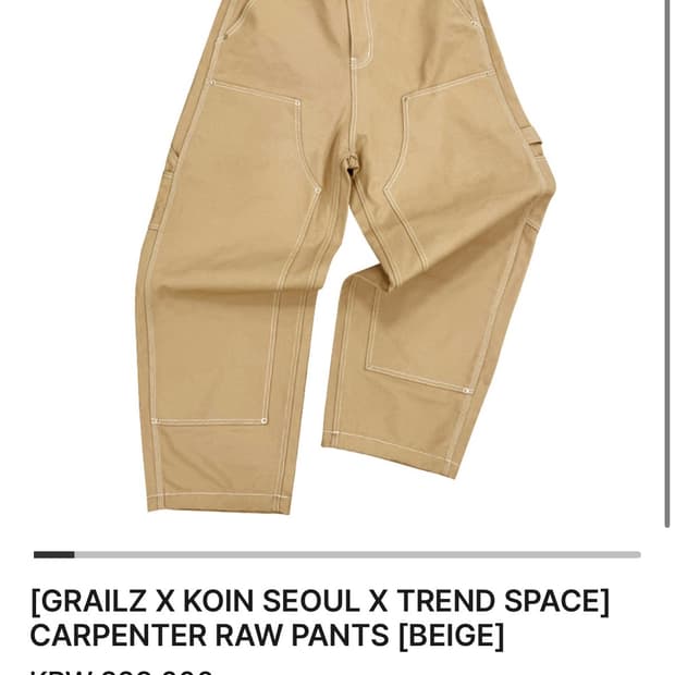 그레일즈 코인서울 트스ts 1사이즈