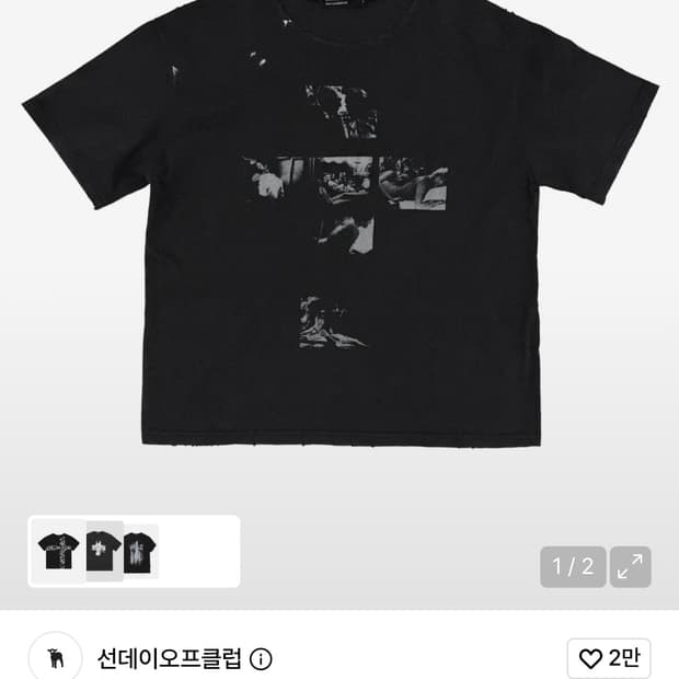 선데이오프클럽 반팔S