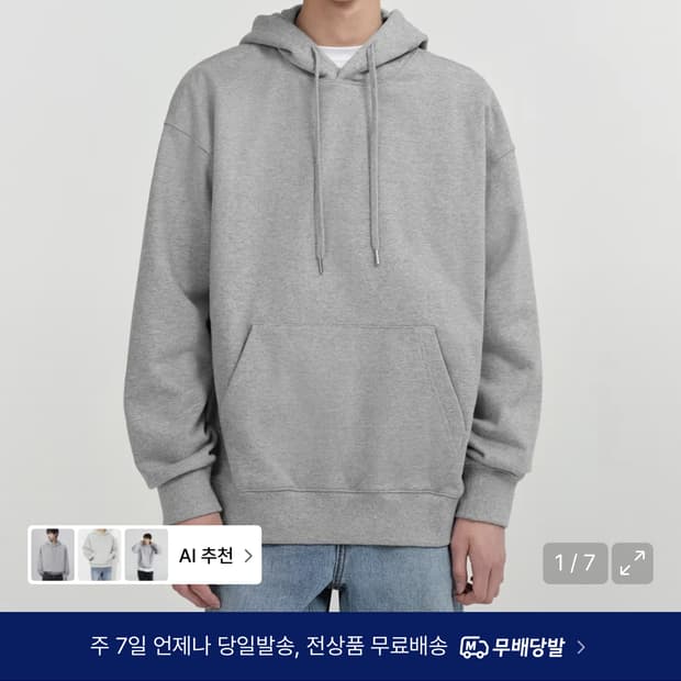 무신사스탠다드 헤비웨이트 후드티스웨트팬츠 L