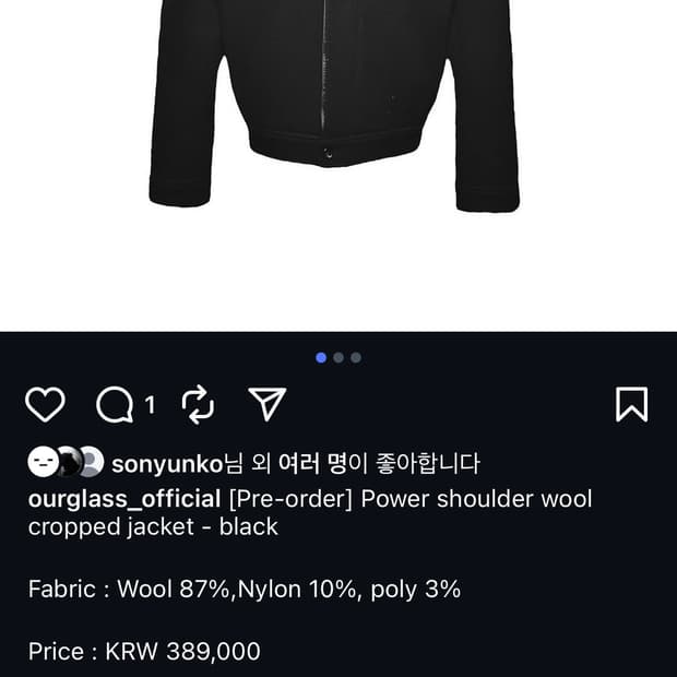 아워글라스 파워 울 크롭자켓 1회착제품  급처