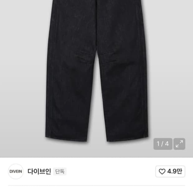 다이브인 포그서비스(후디진호) 와이드 커브드 데님팬츠 인디고