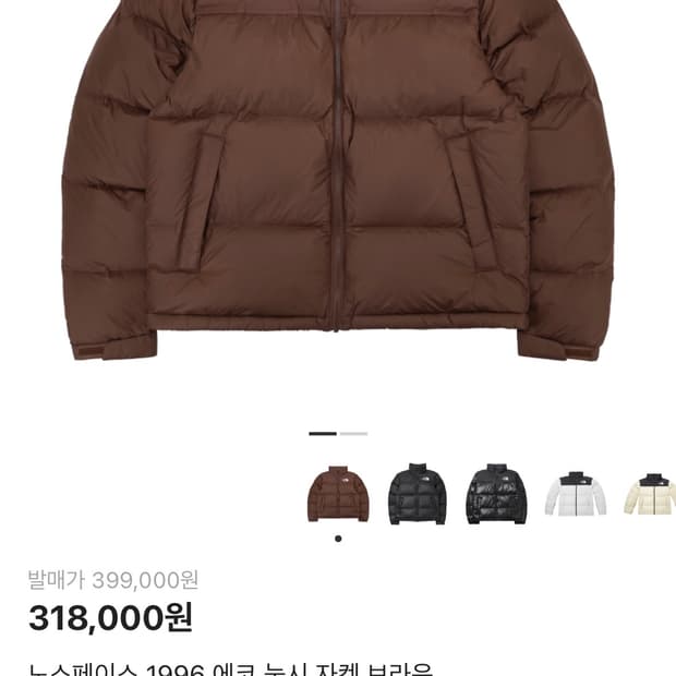 노스페이스 1996 에코 눕시 브라운 M