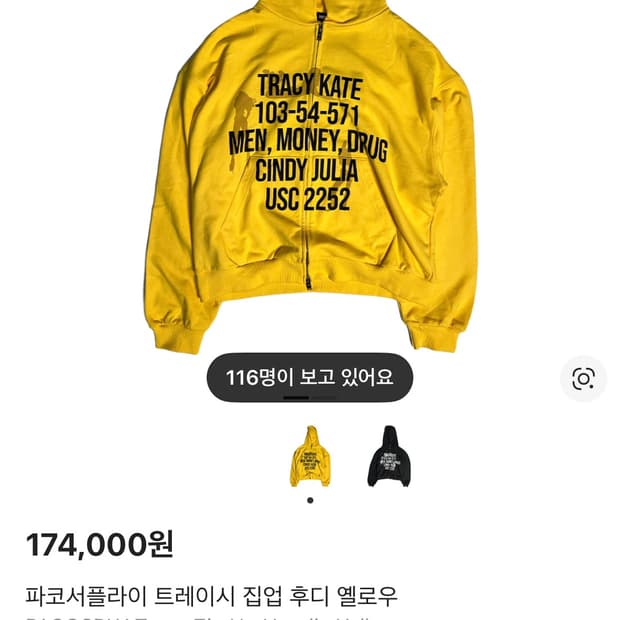 파코서플라이 후드집업