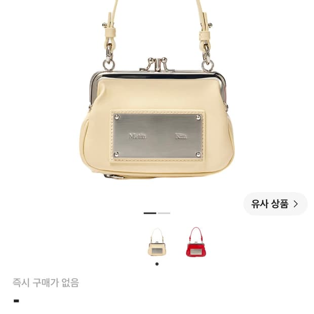 마뗑킴 프레임 미니 월렛 백 버터