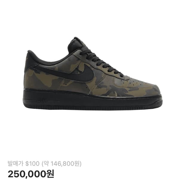 나이키 에어포스 1 로우 리플렉티브 우드랜드 카모 구해요