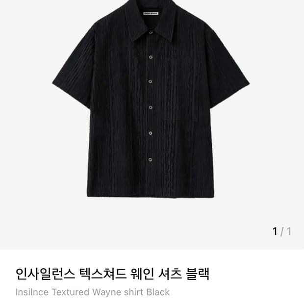 인사일런스 텍스처드 웨인 셔츠 블랙