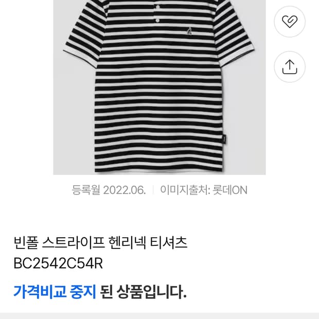 100 (L) 빈폴 신형 22ss 스트라이프 헨리넥 반팔 티셔츠
