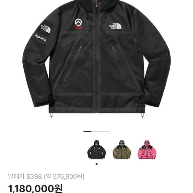 슈프림 노스페이스 서밋 테이프 심 자켓 L