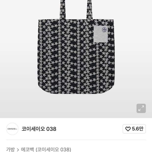 코이세이오038 STAR REVERSIBLE BAG BLACK