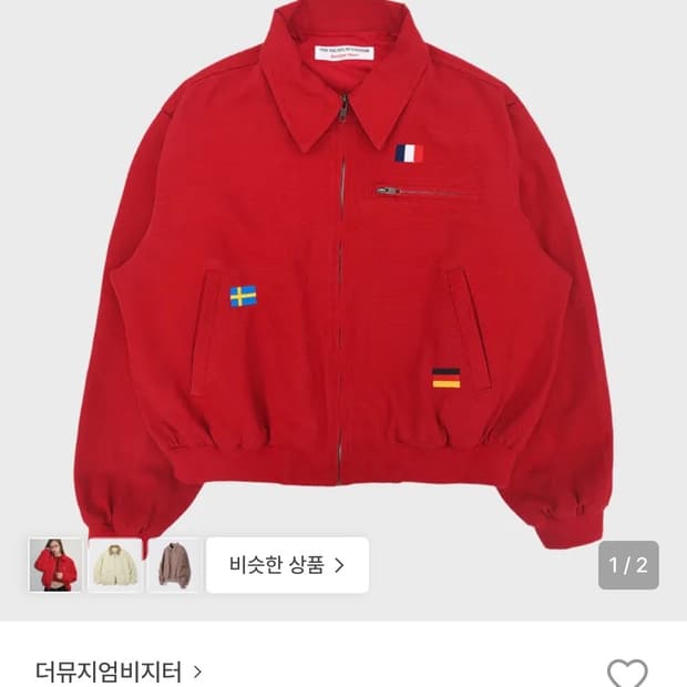 더뮤지엄비지터 heritage flag work jaket 워크 자켓레드