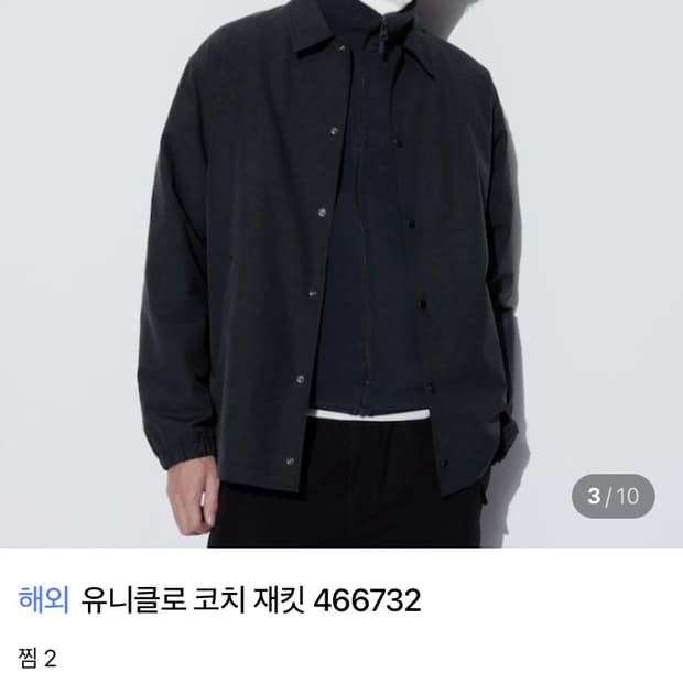 유니클로 코치 자켓 블랙 4XL
