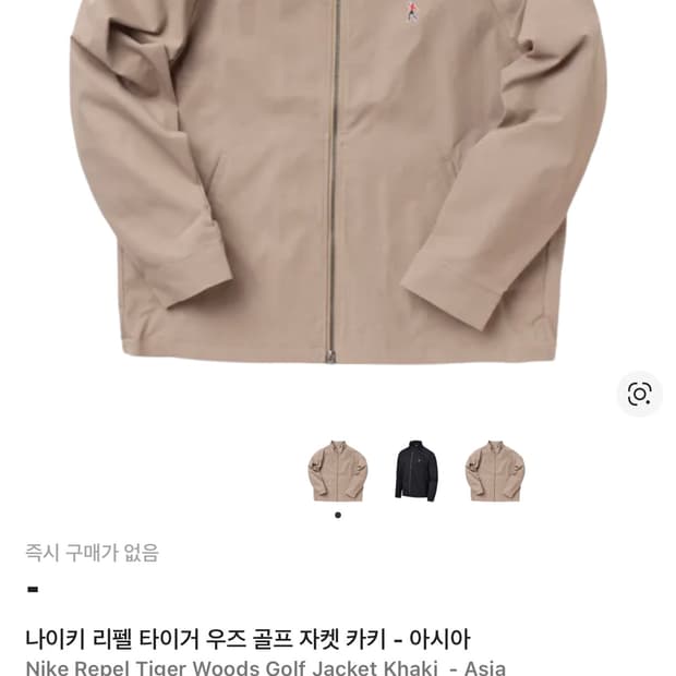 나이키 리펠 타이거우즈 골프자켓 