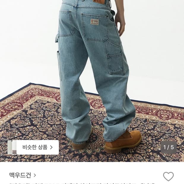 맥우드건7505 카펜터 팬츠 라이트인디고