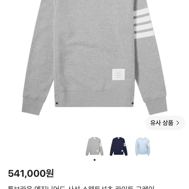 톰브라운 엔지니어드