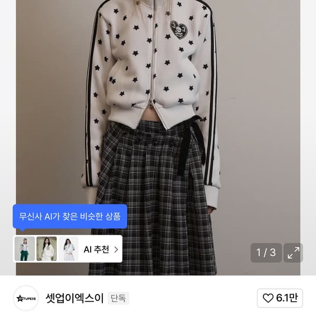 셋업이엑스이 STAR SPORTY ZIP-UP 화이트 WHITE