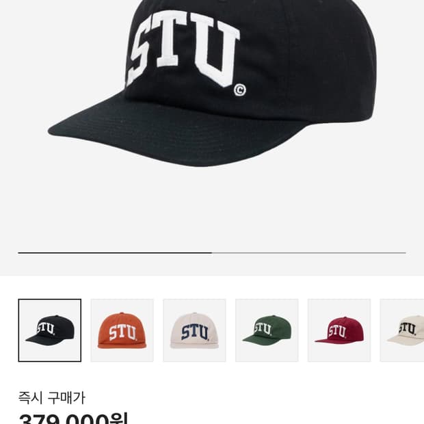 스투시 STU 아치 캡모자 판매합니다.