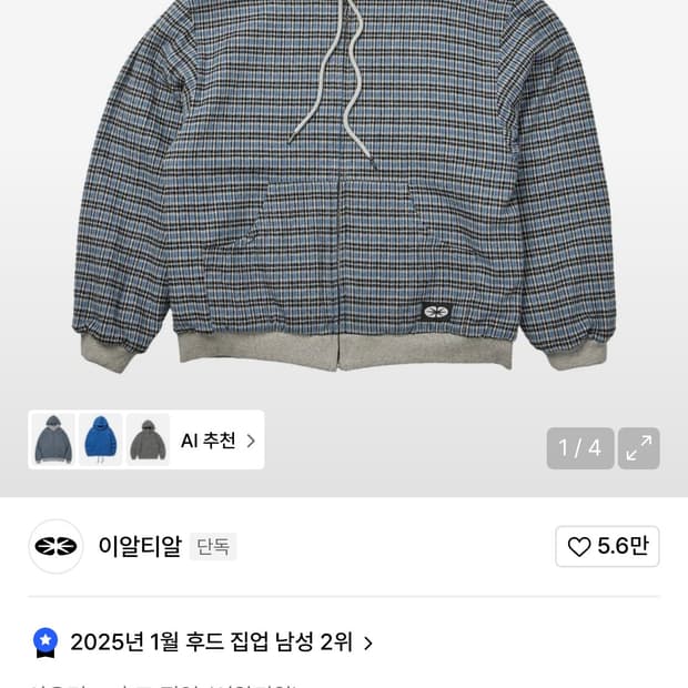 이알티알 후드집업