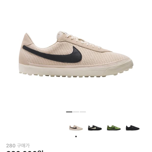 나이키 보디 아스트로그래버 SP 크림 280