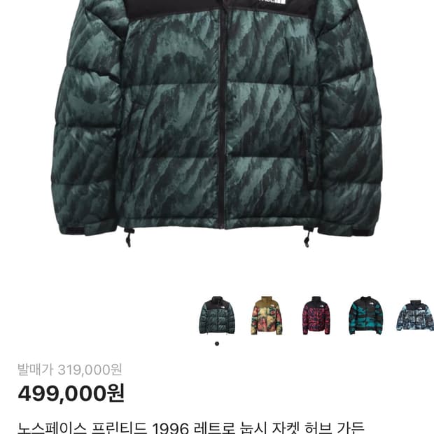 노스페이스 레트로1996 눕시 허브가든 xl