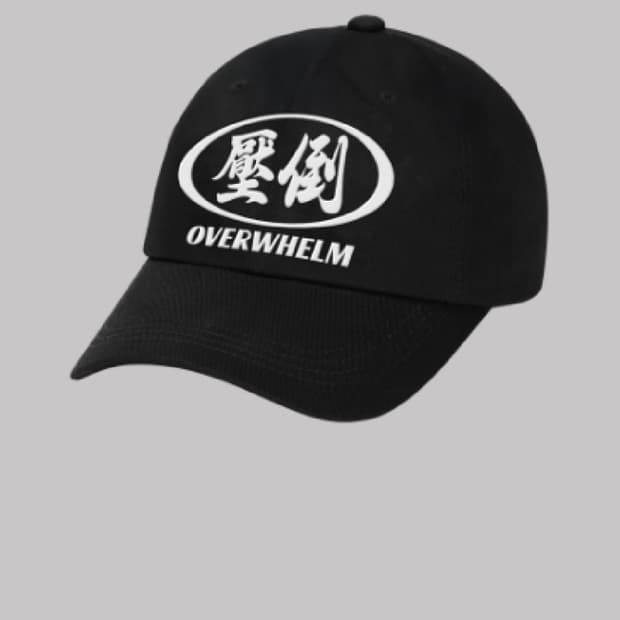 압도 원형 볼캡