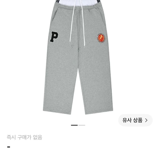 프로토콜 인덱스 x 반디 더 핑크 3 레이어드 스웨트팬츠 멜란지 그레이