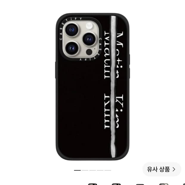 [구해요] 아이폰 13프로 케이스티파이 마뗑킴