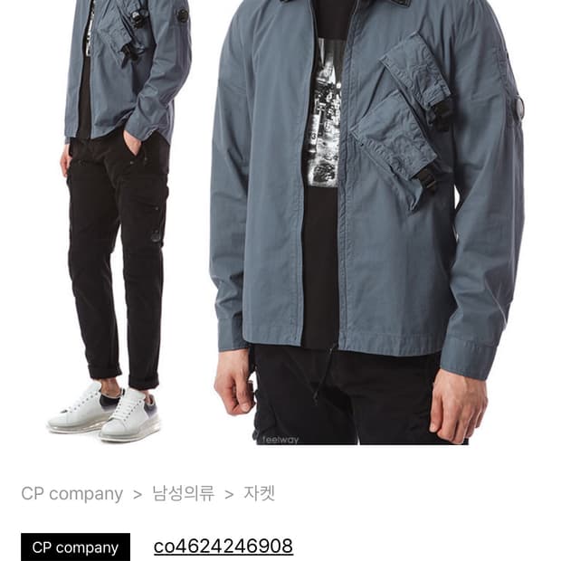 CP컴퍼니 포켓 집업 자켓 L사이즈 S급 실착 5회 미만