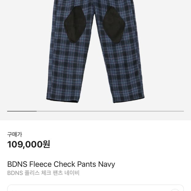 판매)BDNS 플리스 체크팬츠 네이비 XL 새상품