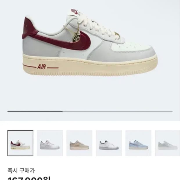 나이키 에어포스 1 '07 SE 펜던트245