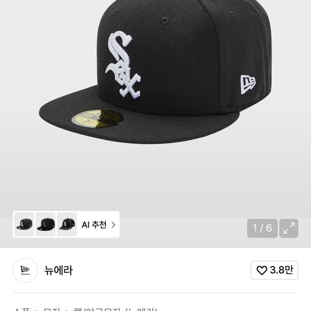 MLB 어센틱 시카고 화이트삭스 게임 블랙 70358700 스냅백