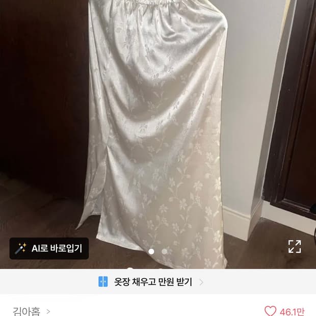 김아홉 실크 롱 스커트