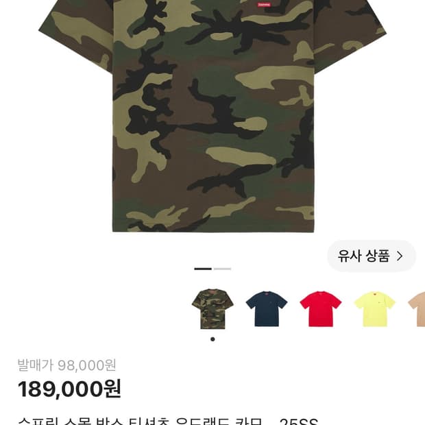 슈프림 스몰 박스 티셔츠 우드랜드 카모 - 25SS