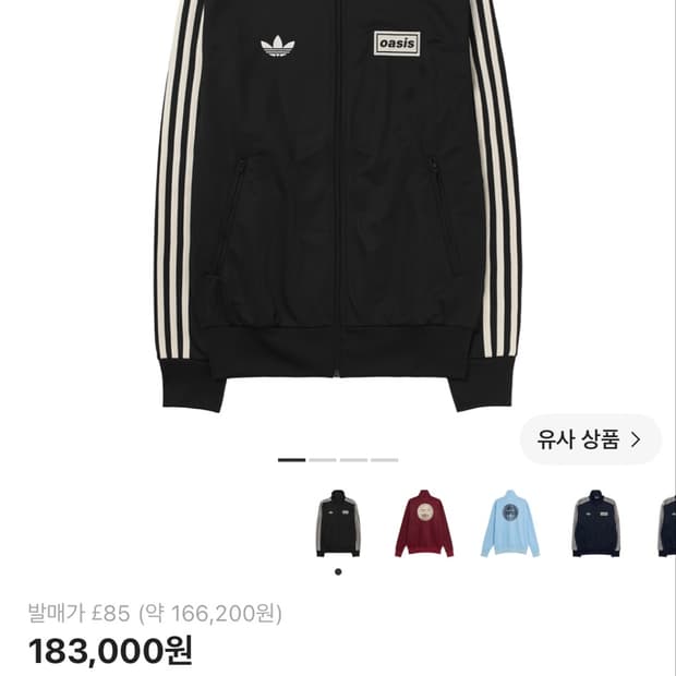 아디다스 오아시스 트랙탑 XL