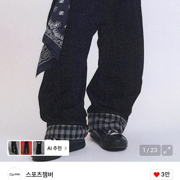 스포츠챔버 sc체크 커프 팬츠